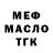 МЕФ 4 MMC Vlad Mask