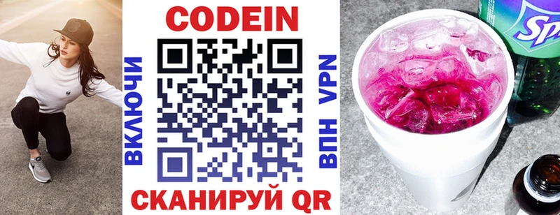 Кодеиновый сироп Lean Purple Drank блэк спрут маркетплейс Фатеж