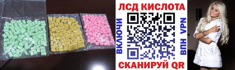 ЛСД экстази кислота  где купить наркоту  Фатеж 