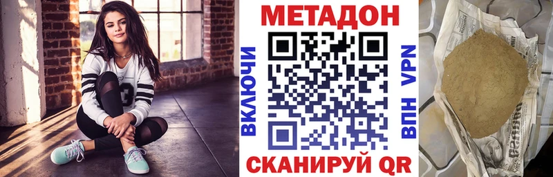 Метадон мёд мориарти формула Фатеж