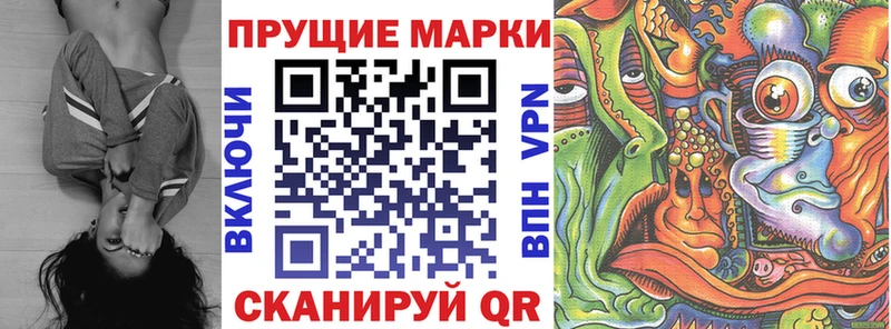Наркотические марки 1,8мг  OMG как войти  Фатеж 